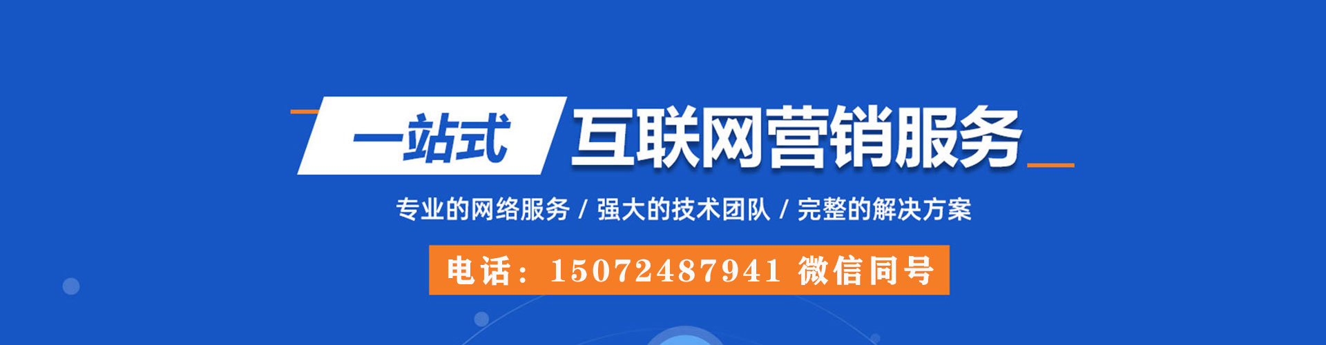湖州如何百度推广