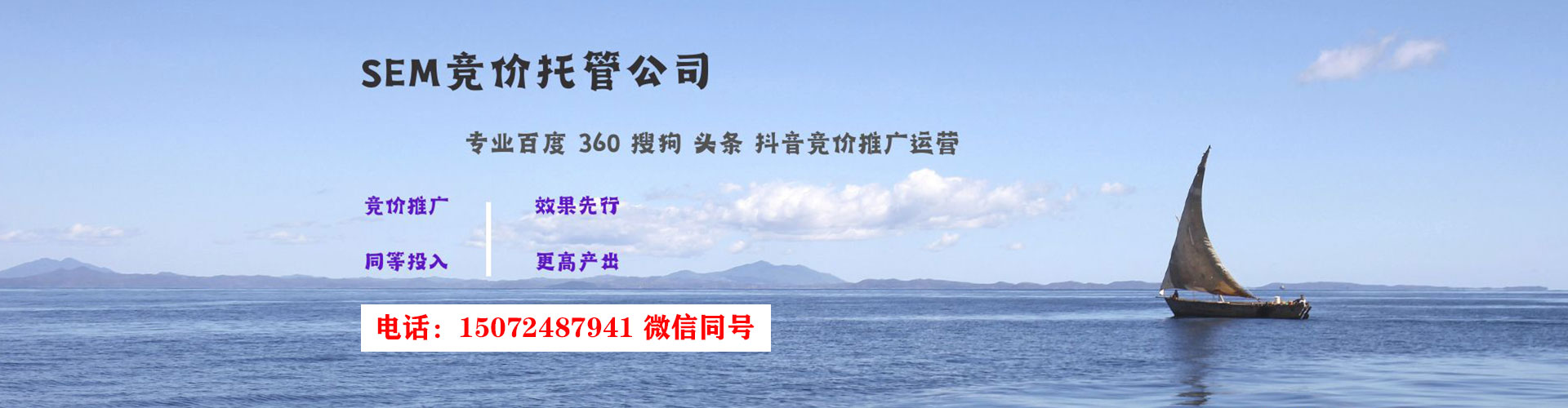湖州百度推广运营